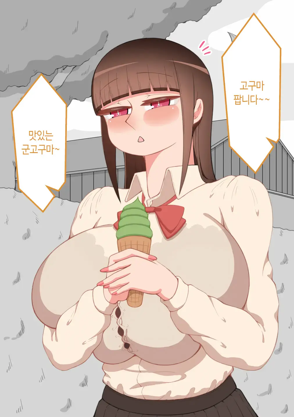 "Kanojo Wa Nerawareteiru" ~Sex Hen~ Ch. 2 | 그녀는 노려지고 있다 ~섹스편~ 2